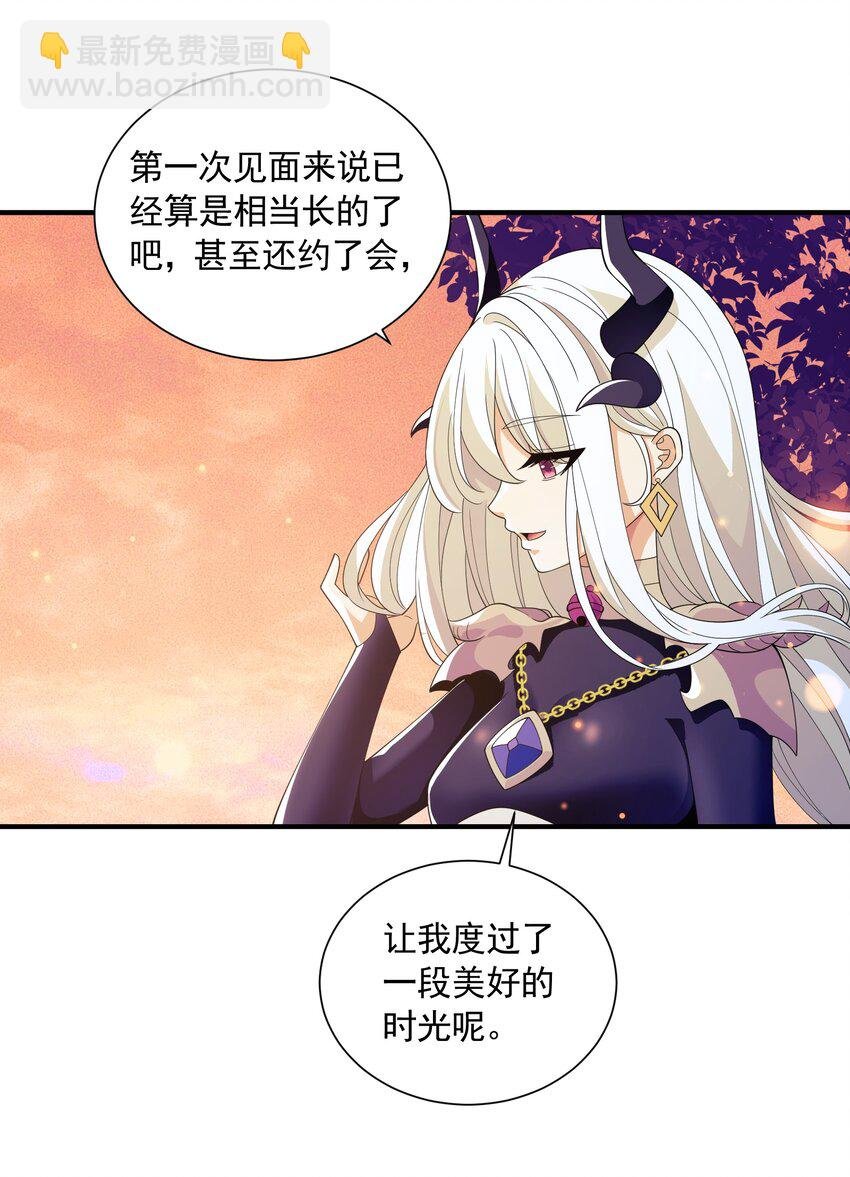 068 魔女的诱惑