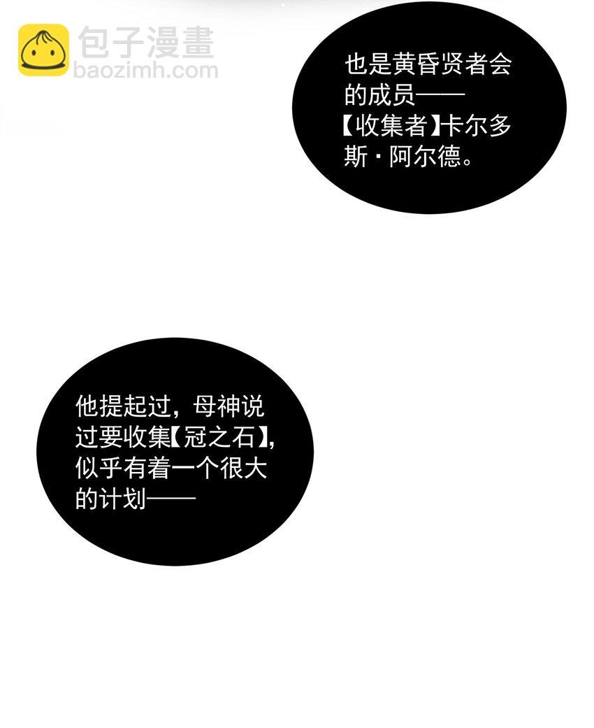 075 爱丽莎的不安