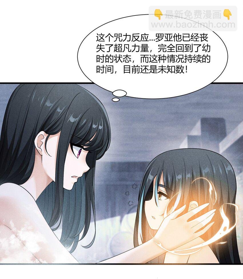 075 爱丽莎的不安