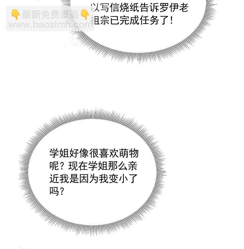 076 保罗的‘秘密’