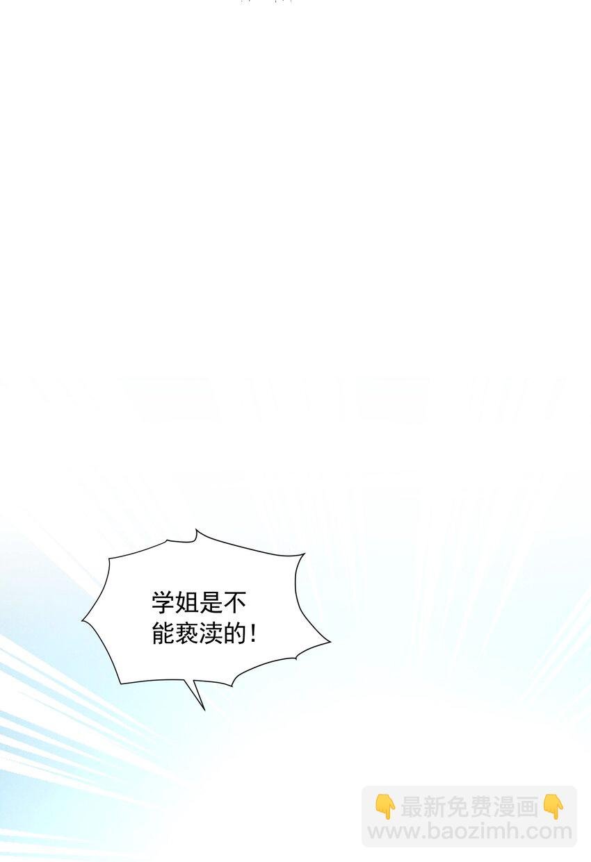 076 保罗的‘秘密’