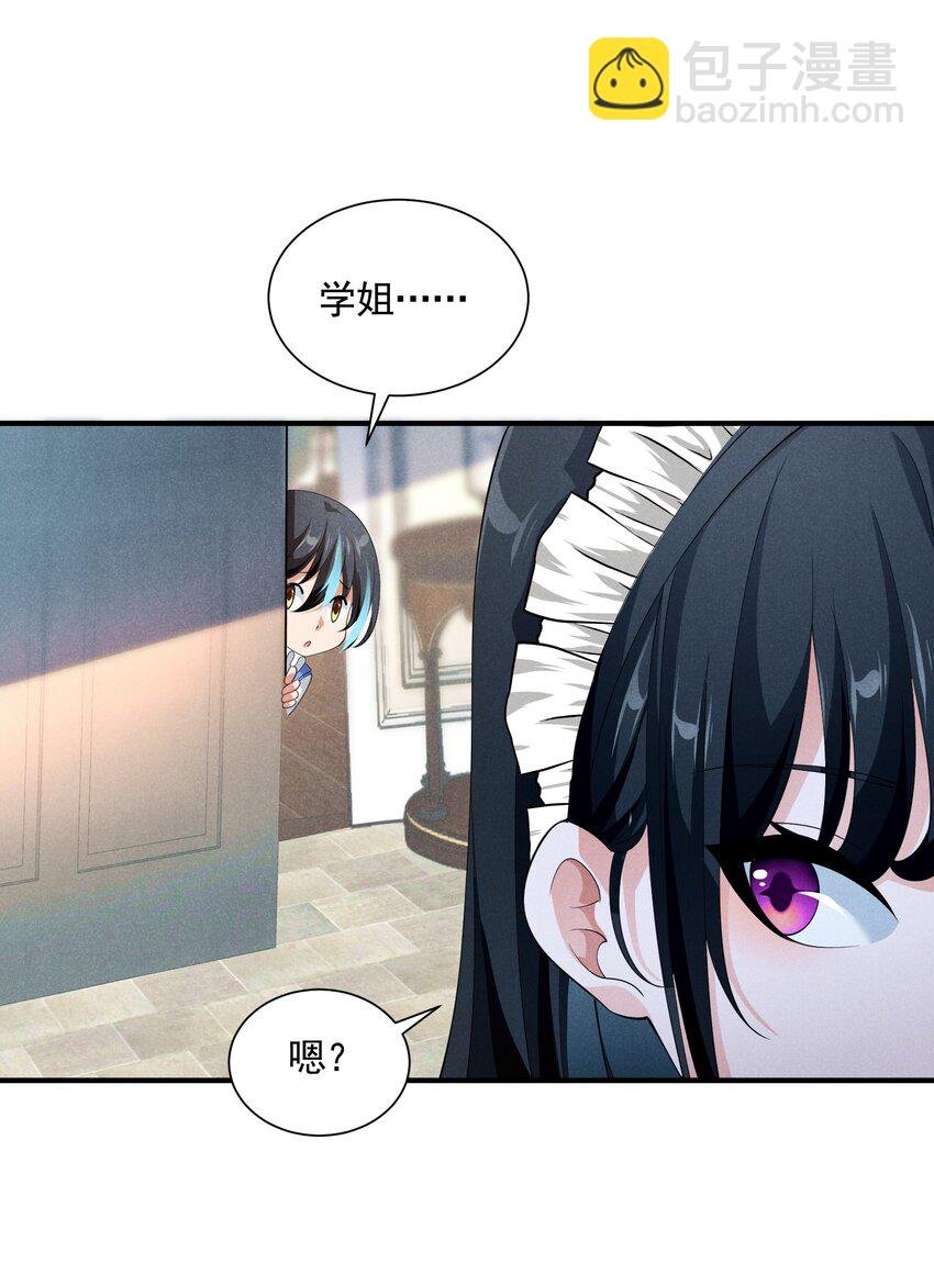 076 保罗的‘秘密’