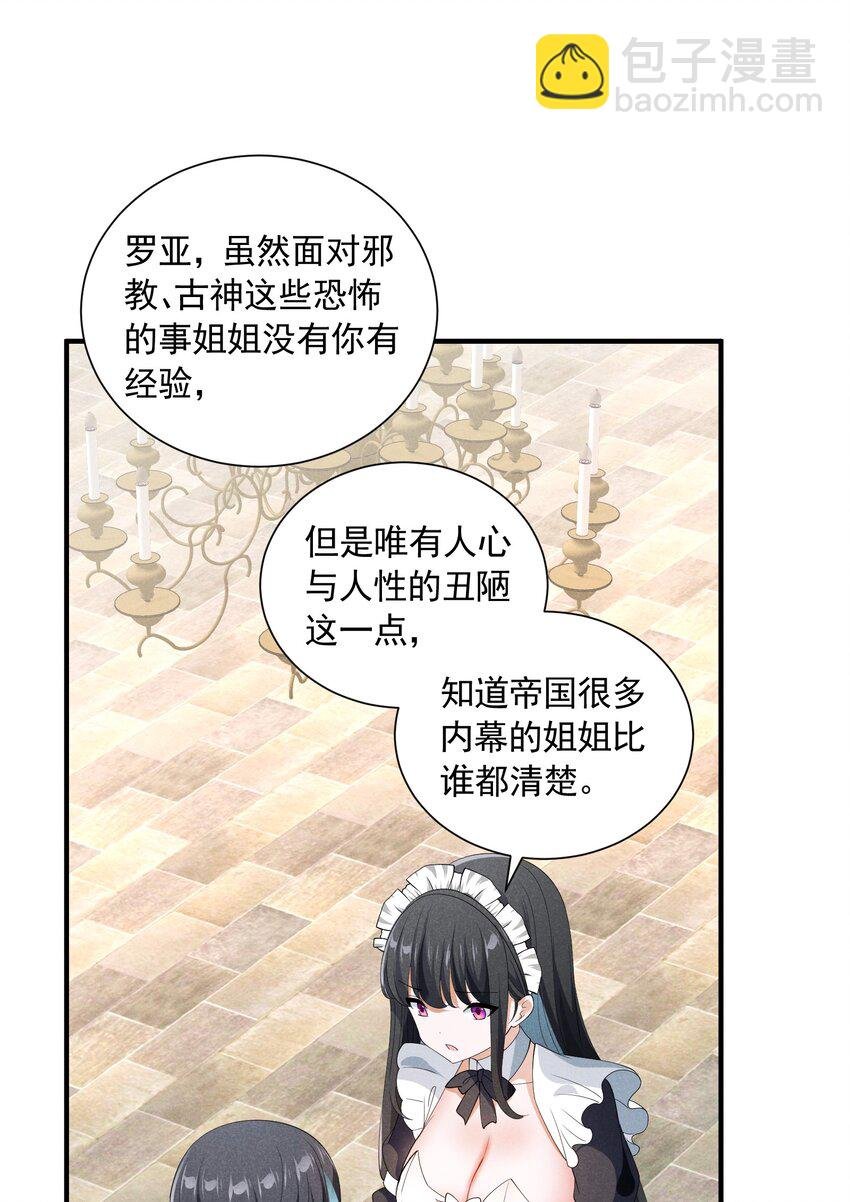076 保罗的‘秘密’