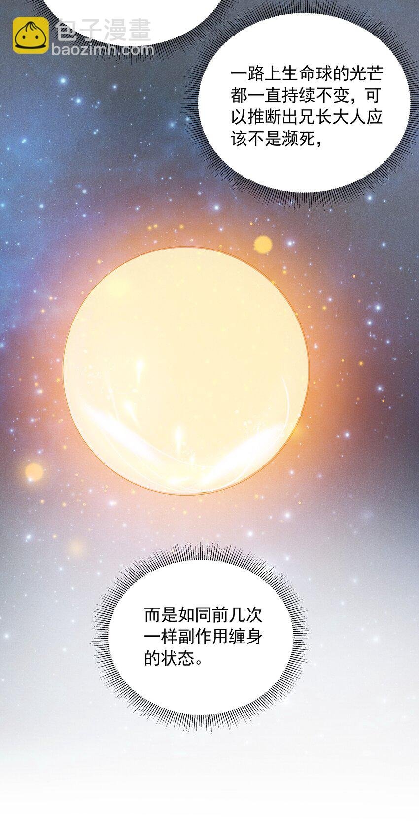 077 追逐危机
