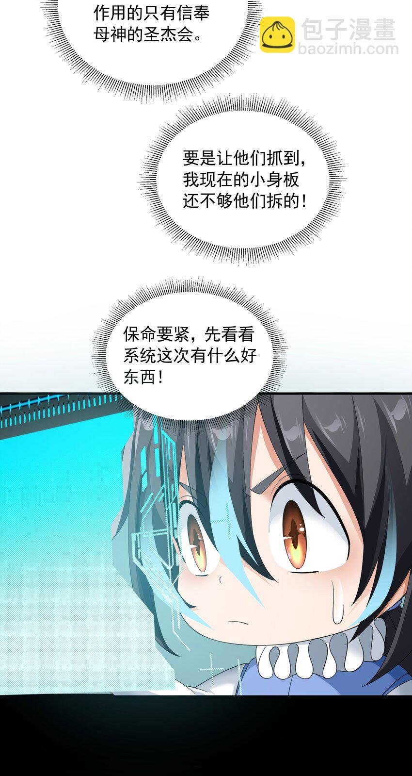077 追逐危机