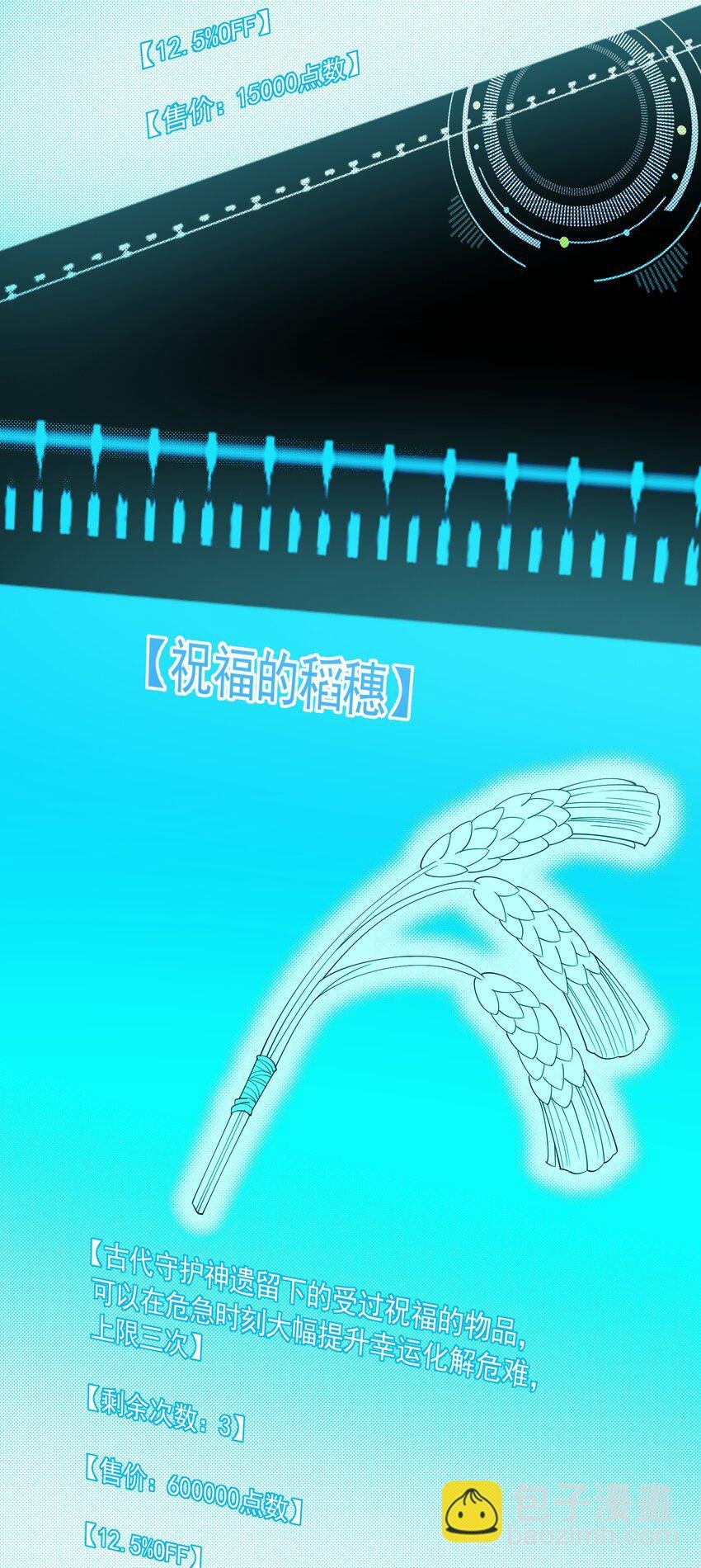 077 追逐危机