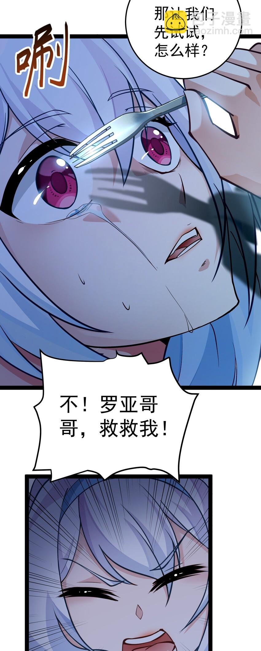 008 大意了，没有闪