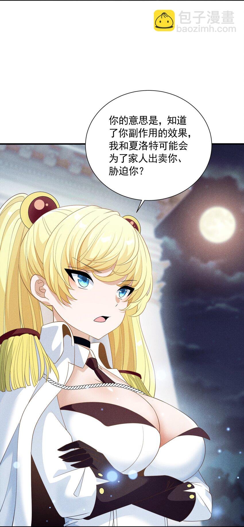 080 罗亚失恋了