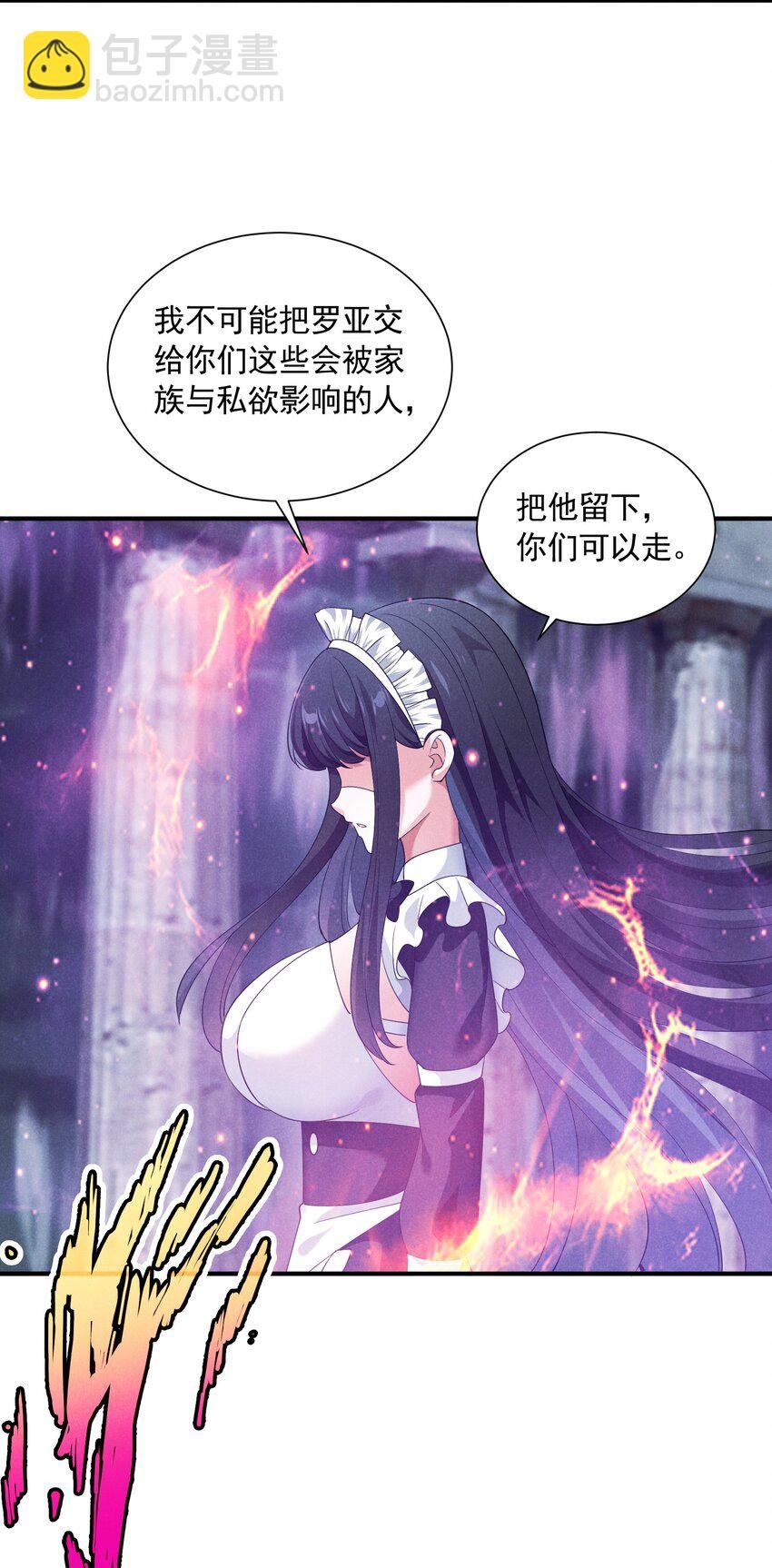 81 敌袭