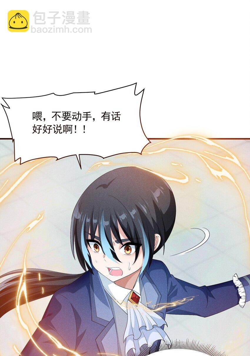 81 敌袭