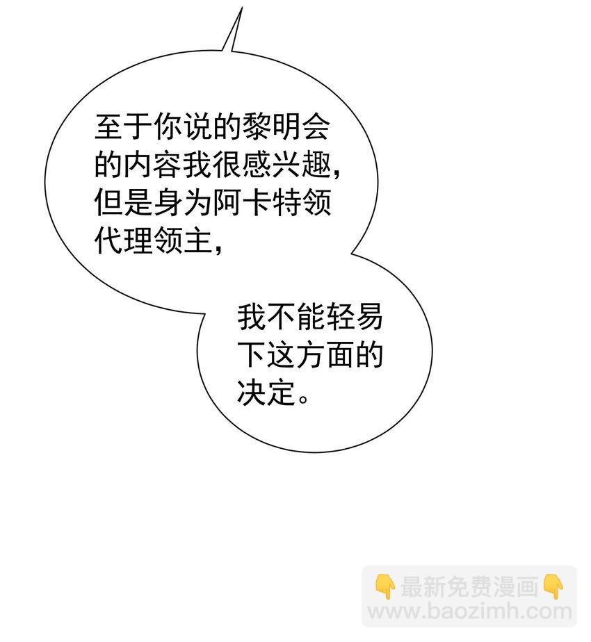 82 白色骑士