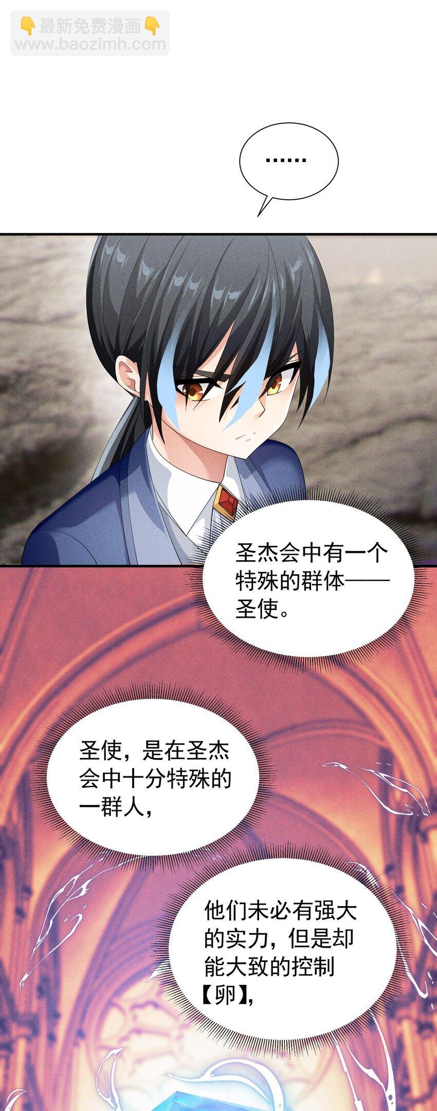 82 白色骑士