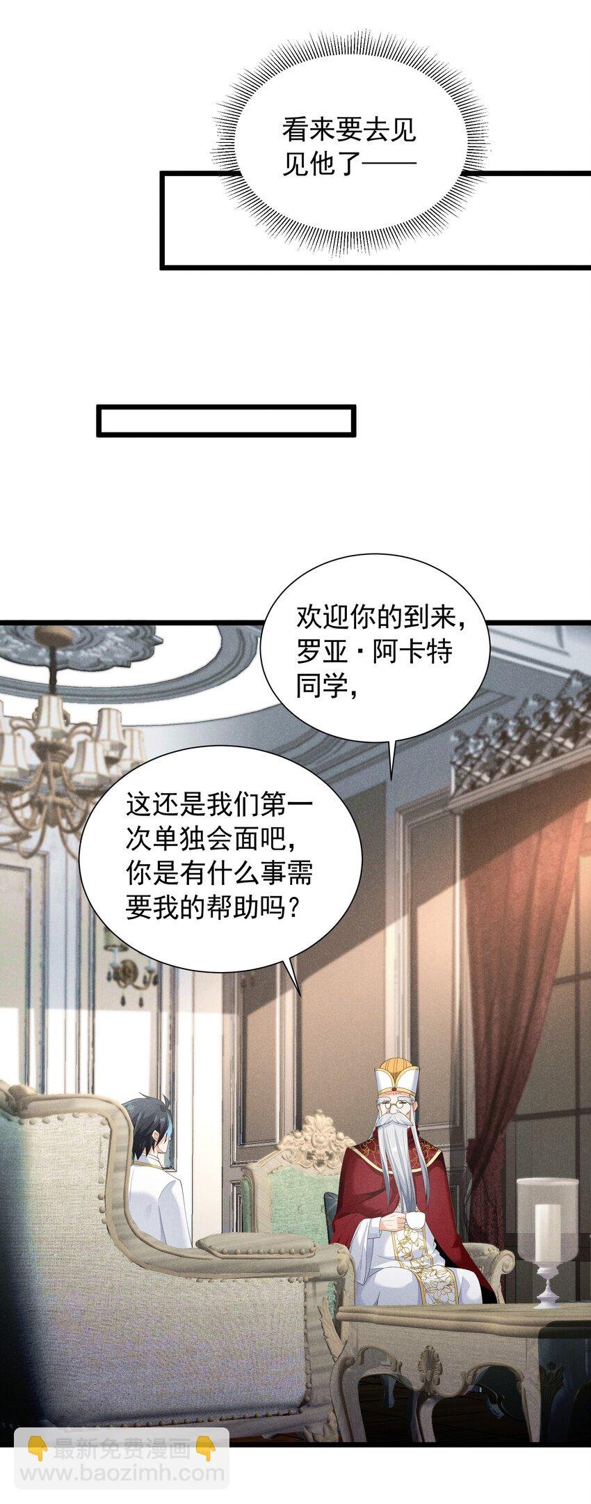 85 血脉影响