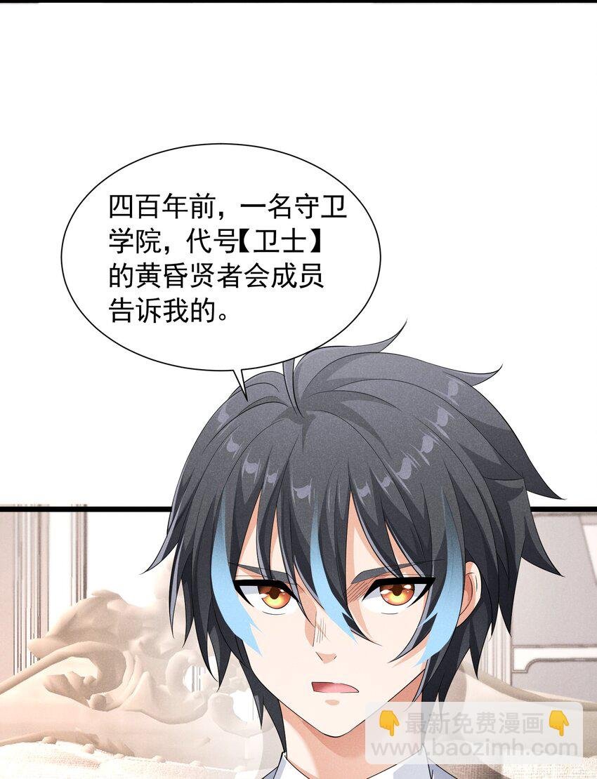 85 血脉影响