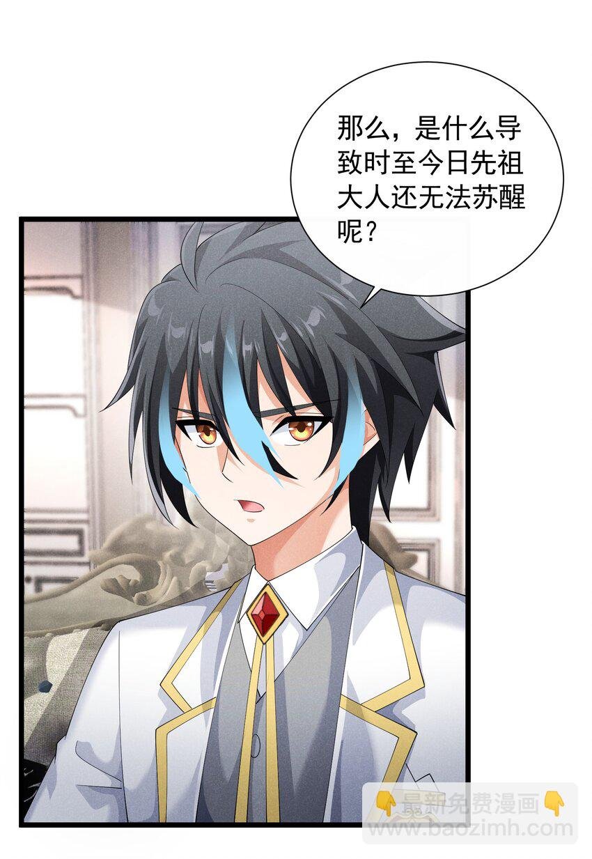 85 血脉影响