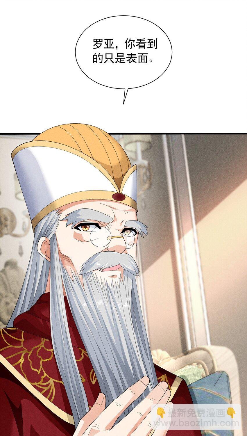 85 血脉影响