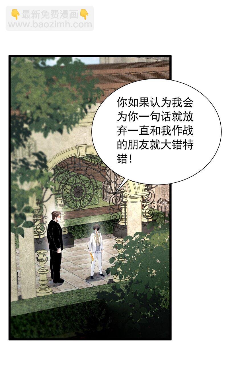 88 永夜之森