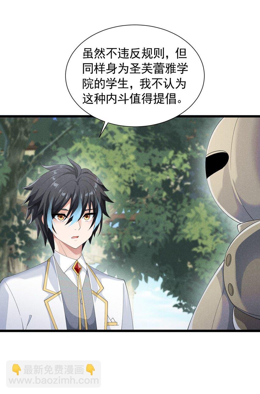 88 永夜之森