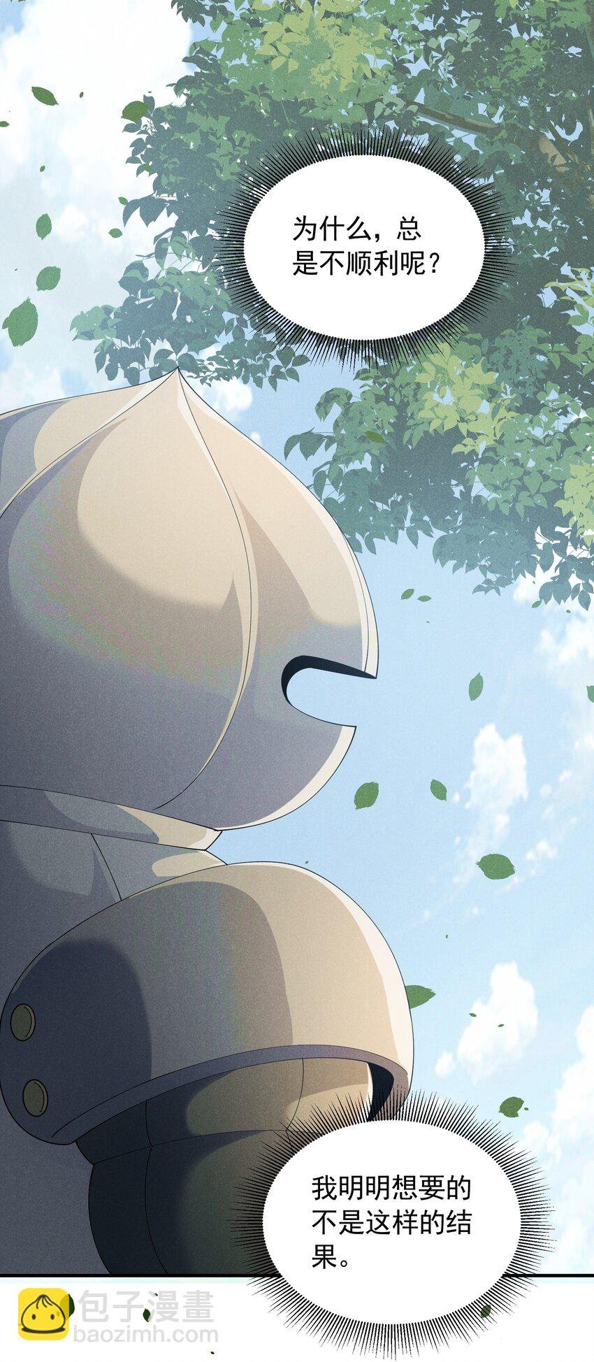 88 永夜之森