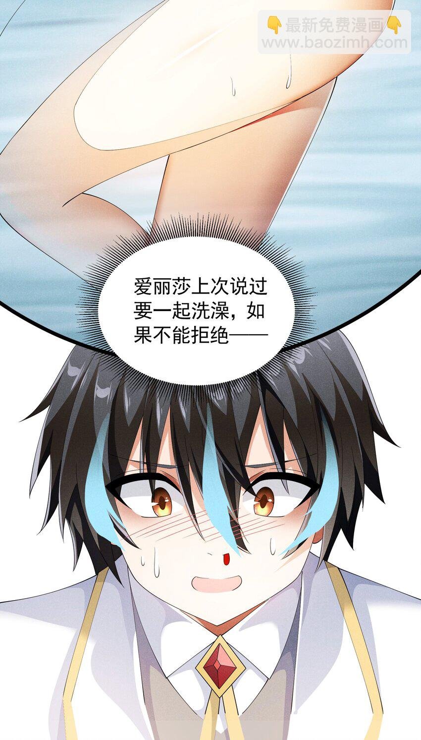 90 兄长大人一起睡吧