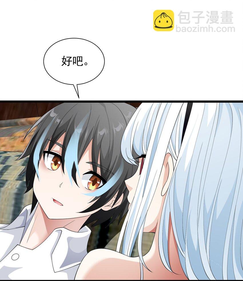 90 兄长大人一起睡吧