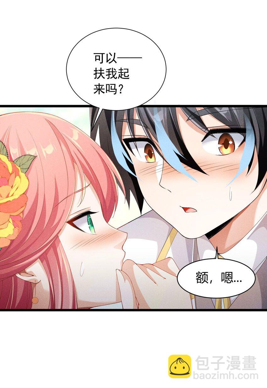 92 诱惑不成反被撩