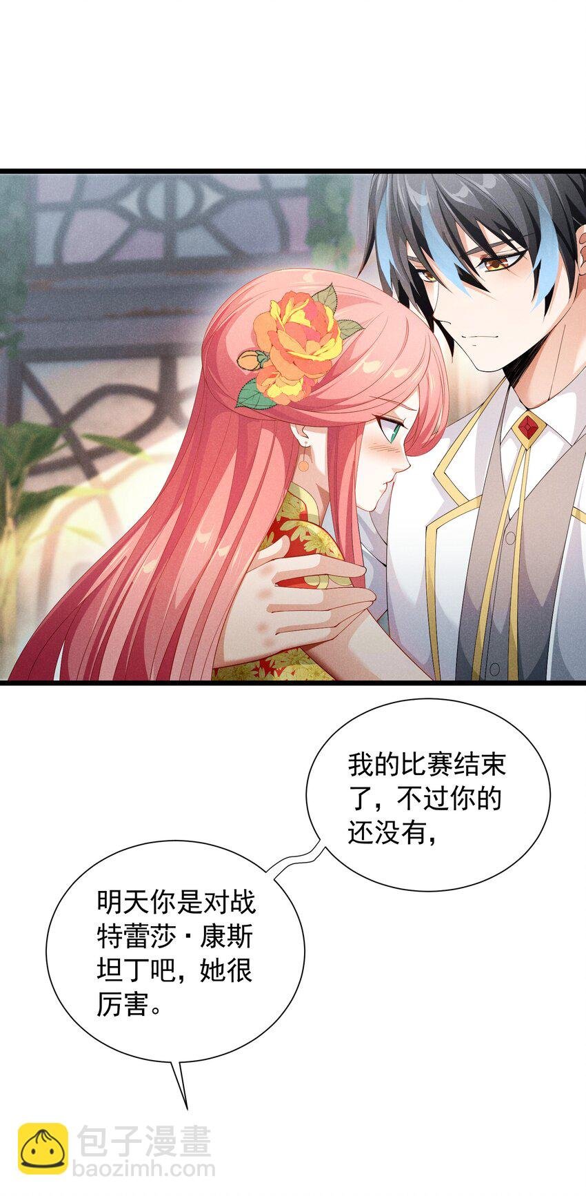 92 诱惑不成反被撩