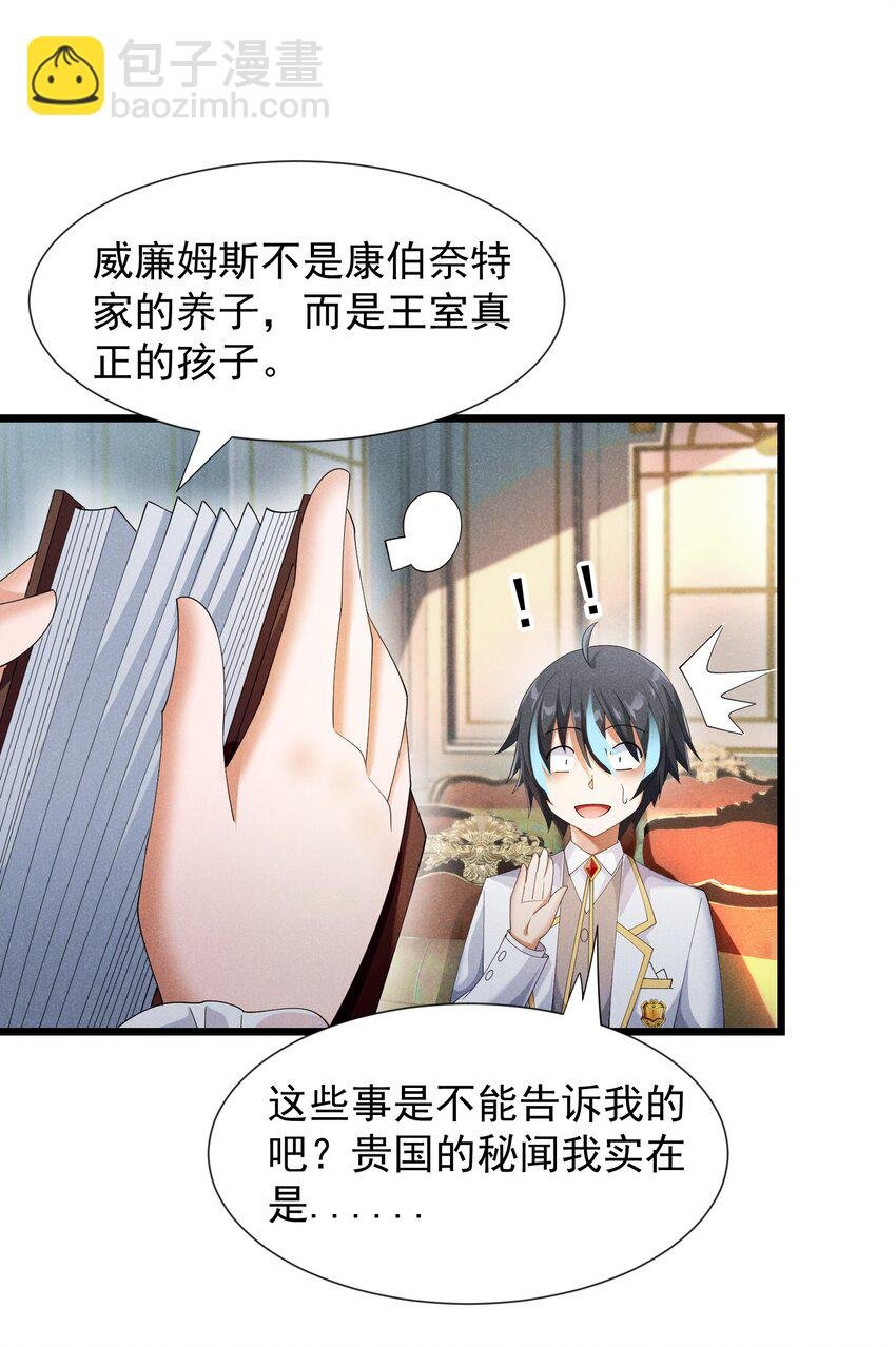 93 威廉姆斯的身世