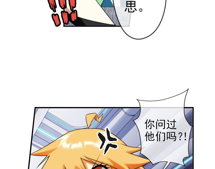 第35话 不想消失 3
