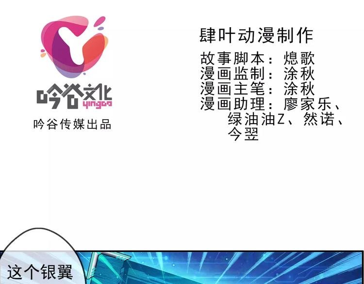 第11话 全城通缉（2）