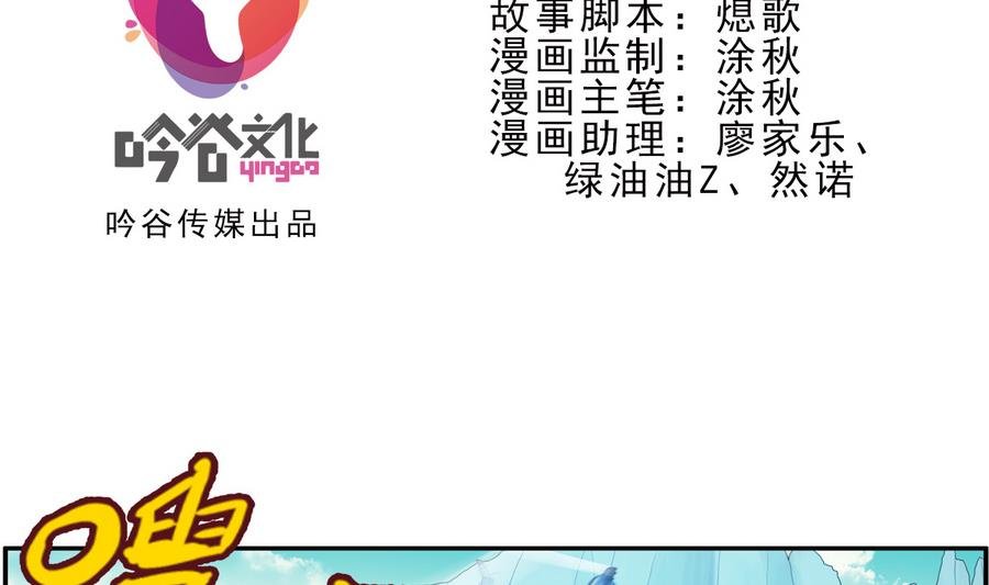 第37话 出发 2