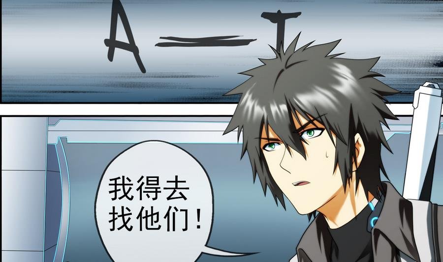 第37话 出发 2