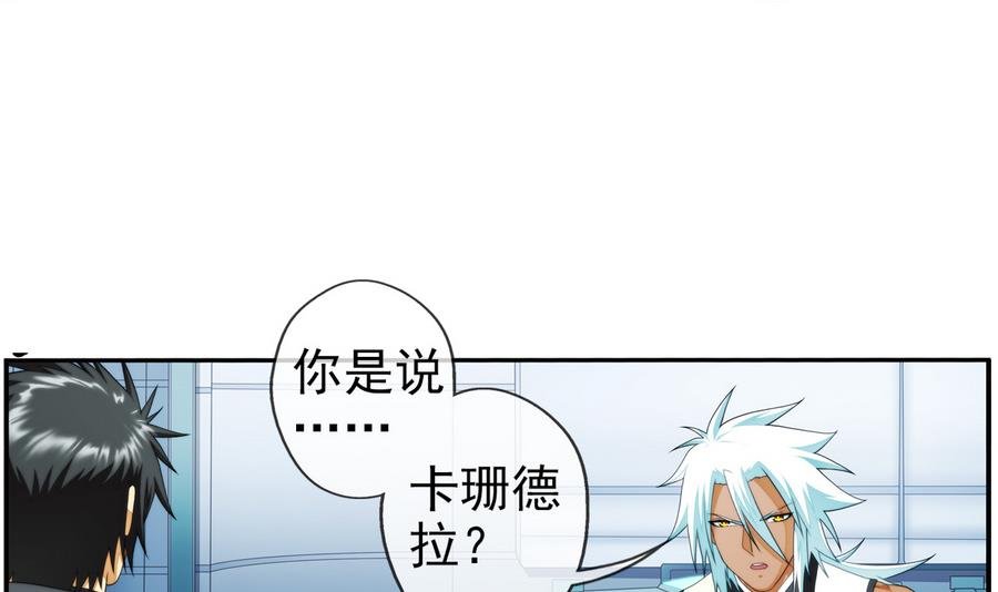 第37话 出发 2