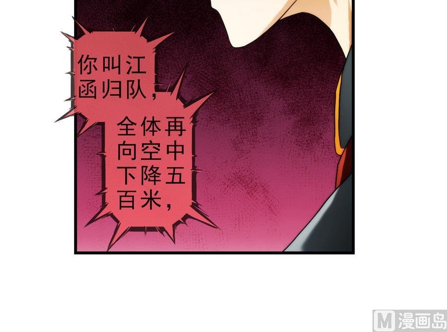 第38话 出现敌情 3