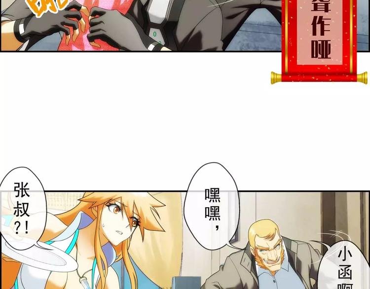 第45话 新春番外