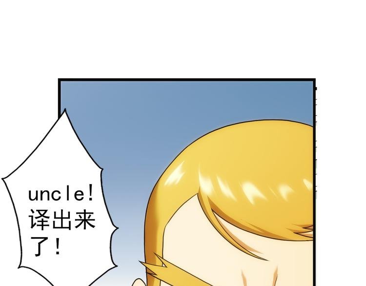 第69话 密码（3）