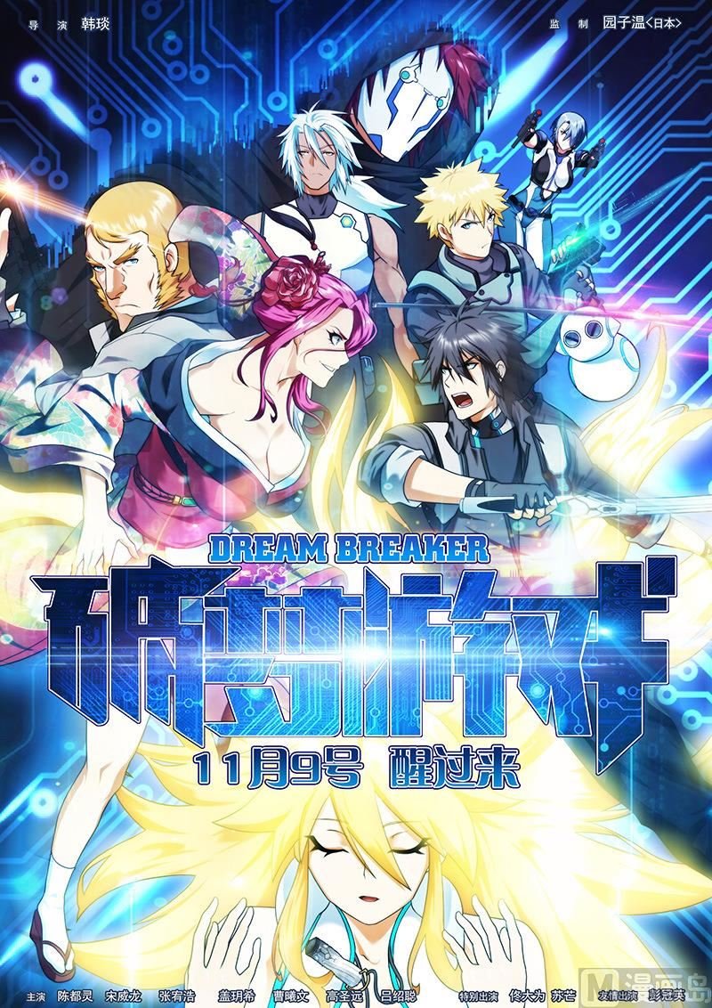 第30话 研发基地 3