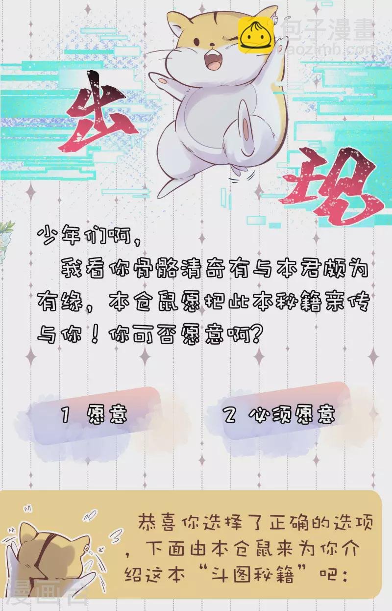 斗图，你缺的表情包我