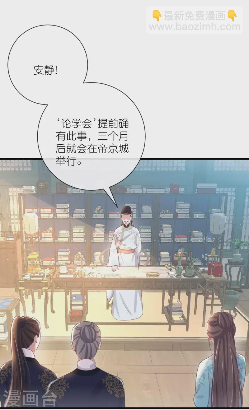 第93话 这是谁家的夫子，这么俊！