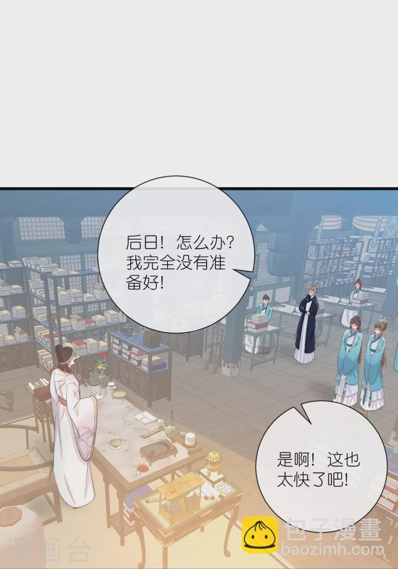 第93话 这是谁家的夫子，这么俊！