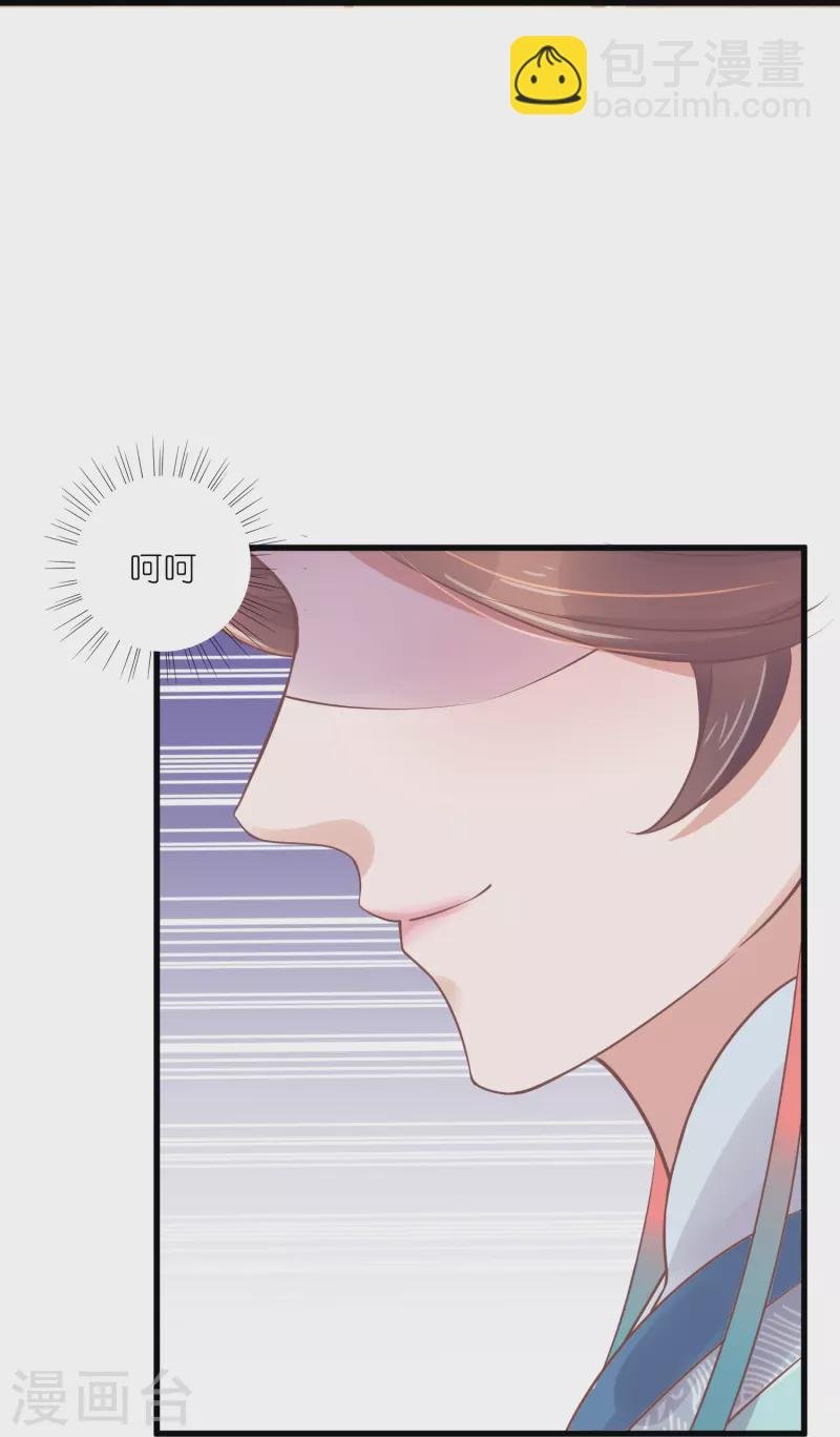 第93话 这是谁家的夫子，这么俊！