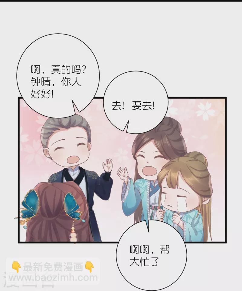 第93话 这是谁家的夫子，这么俊！