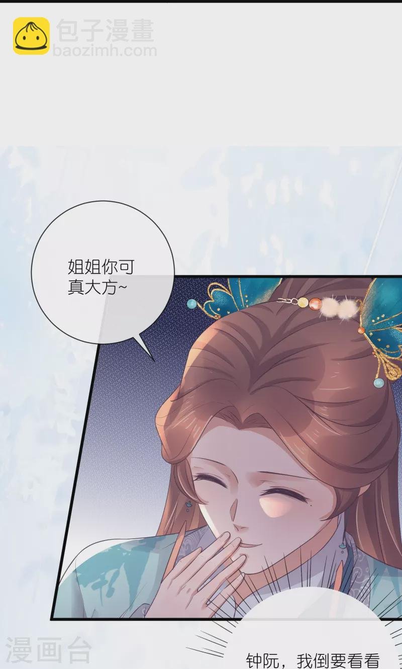 第93话 这是谁家的夫子，这么俊！