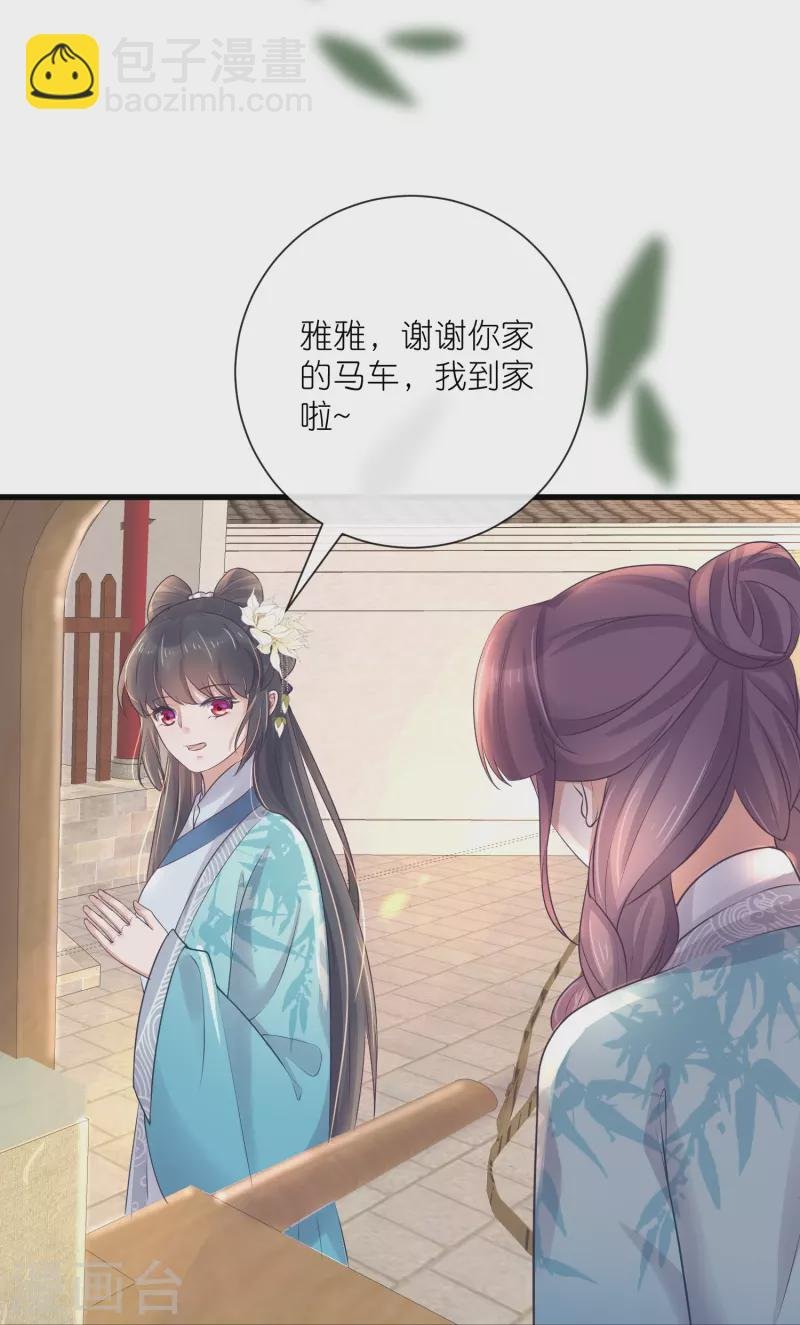 第93话 这是谁家的夫子，这么俊！