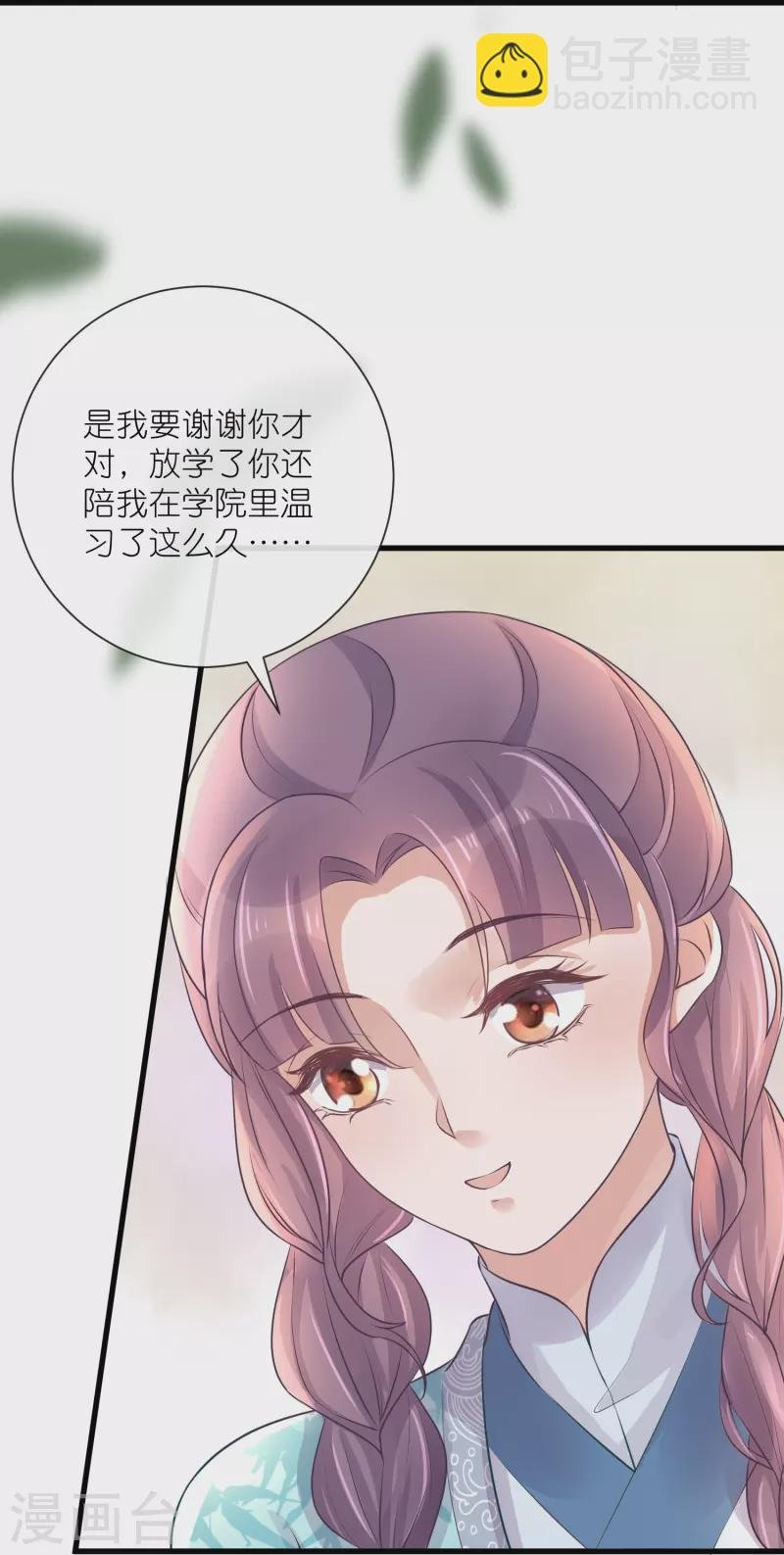 第93话 这是谁家的夫子，这么俊！
