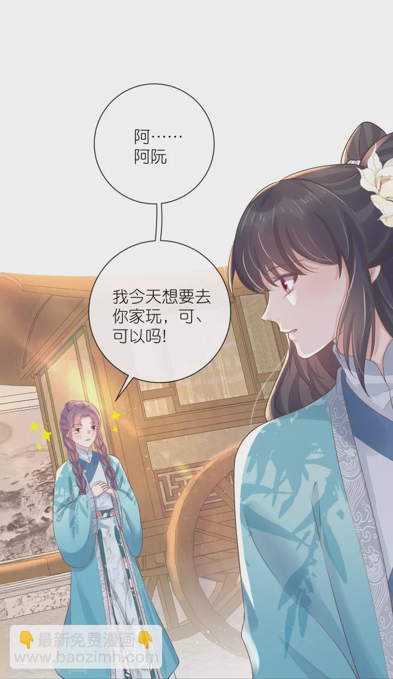 第93话 这是谁家的夫子，这么俊！