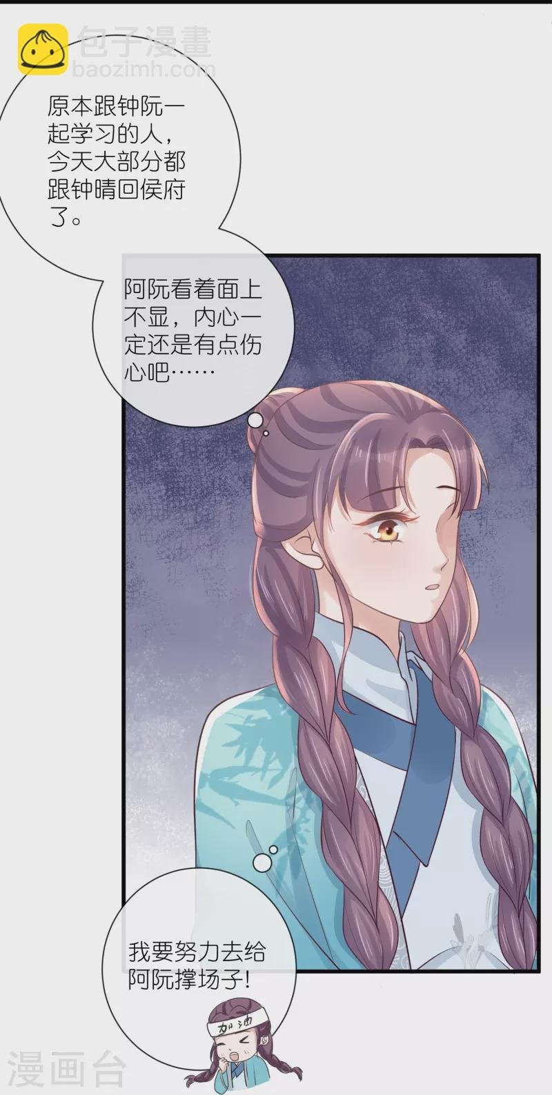 第93话 这是谁家的夫子，这么俊！