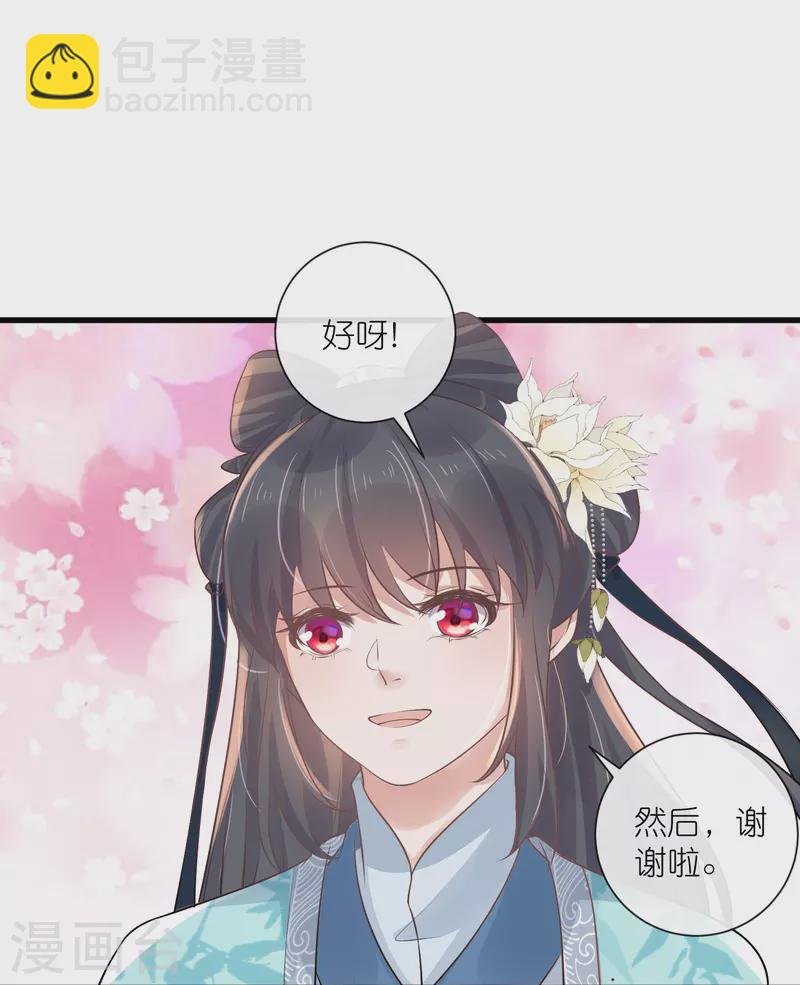 第93话 这是谁家的夫子，这么俊！