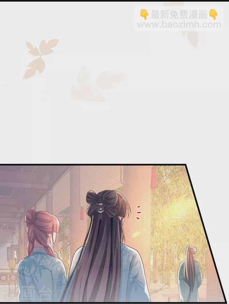 第93话 这是谁家的夫子，这么俊！