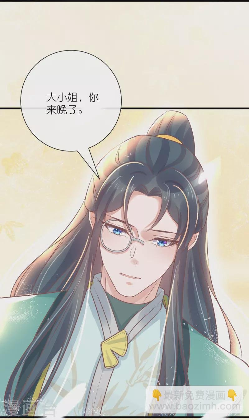 第93话 这是谁家的夫子，这么俊！